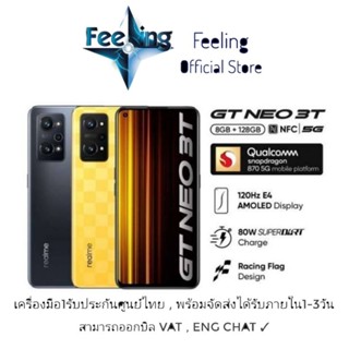 🔥วันที่15 โค้ด12DD915 ลด1,000(12%) Realme GT Neo 3T ประกันศูนย์ Realme 1ปี