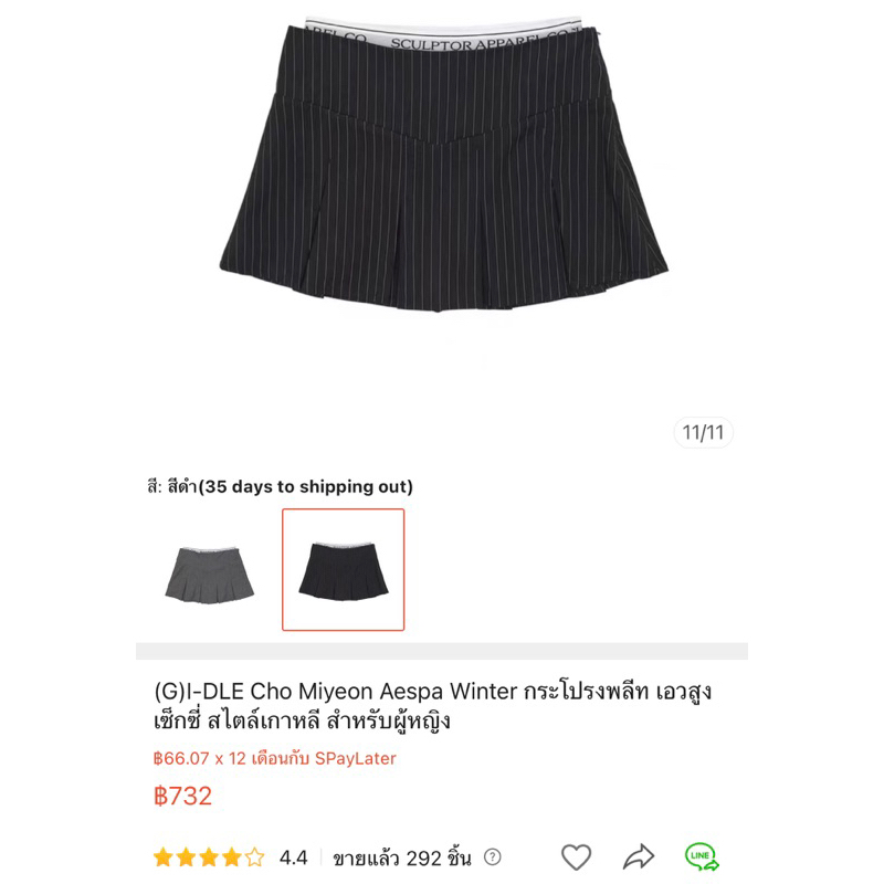 กระโปรง sculptor apparel