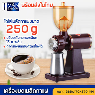 เครื่องบดกาแฟ Coffee Mill  ขนาด 250 g กำลังไฟ 200W