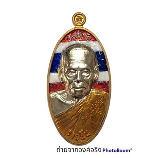 เหรียญใบขี้เหล็ก หลวงพ่อพัฒน์ วัดห้วยด้วน จ.นครสวรรค์ ปี 2563