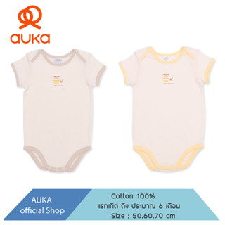 Auka .บอดี้สูทแรกเกิด - 6 เดือน .Cocoa Little Bee