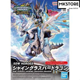 [Direct from Japan] plastic model SDW HEROES Shine Grasper Dragon color code Children/Popular/Presents/Toys/made in Japan/education/assembly/plastic model/robot/cool/gift/boy