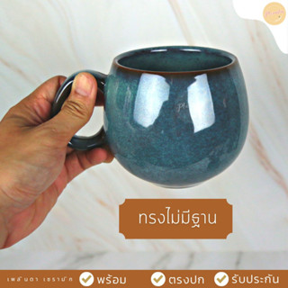 (พร้อมส่งจากไทย) sale แก้วกาแฟ เซรามิก สวย หรู เท่ อาร์ต ไล่เฟด สไตล์ยุโรป จิบชา อังกฤษ สีน้ำทะเล วินเทจ ลิมิเต็ด