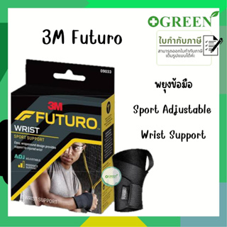 Futuro Sport Adjustable Wrist Support Wrist ฟูทูโร่ อุปกรณ์พยุง ข้อมือ ชนิดปรับกระชับได้ (สีดำ)