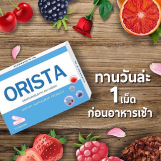 Orista ออริสต้า วิตามิน 1 กล่อง บรรจุ 10 แคปซูลของแท้ 100%