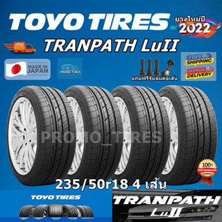 🔥ถูกที่สุด🔥ส่งฟรี🔥ยางใหม่ปี2022 TOYO TRANPATH Lu2 ขนาด 235/50r18 (4เส้น) ยางรถยนต์ มีของเลย TOYO TIRES TRANPATH LuII