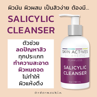 Skin Actives Salicylic cleanser