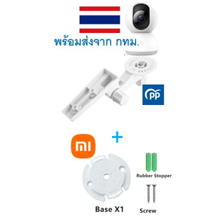 *พร้อมส่งจาก กทม* แพคคู่2ชิ้น L ขาตั้งกล้องวงจรปิด + ฐานตั้งกล้องวงจรปิด Xiaomi Security 360