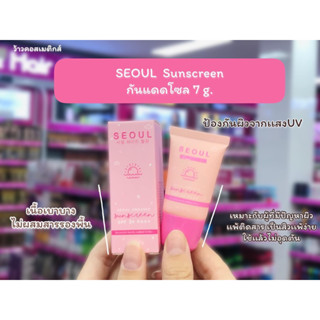 💋ว้าวคอสเมติกส์💋 Seoul Oganic Sunscreen SPF 30 PA++ โซล ออแกนิค ซันสกรีน เอสพีเอฟ 30 พีเอ++