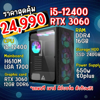 คอมประกอบ Intel i5-12400 + RTX 3060 / Ram DDR4 16GB