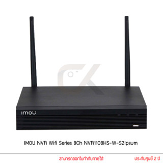 Imou เครื่องบันทึก NVR รุ่น NVR Wifi Series 8Ch NVR1108HS-W-S21PSUM