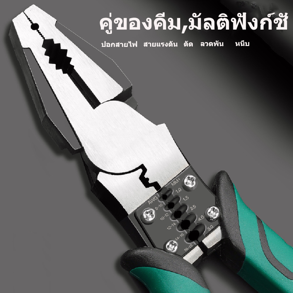 MOVATEK คีมปากจิ้งจก ครีมปากจิ้งจกแหลมตัดลวด 9 นิ้ว