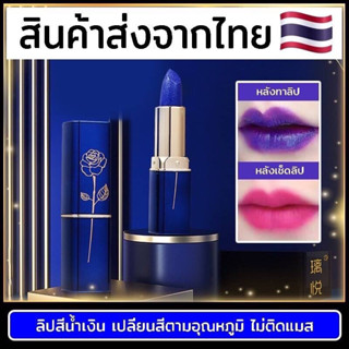 🔥พร้อมส่ง🔥ลิปแม่มด  #ลิปสติก    **สินค้าส่งจากไทย** 🇹🇭