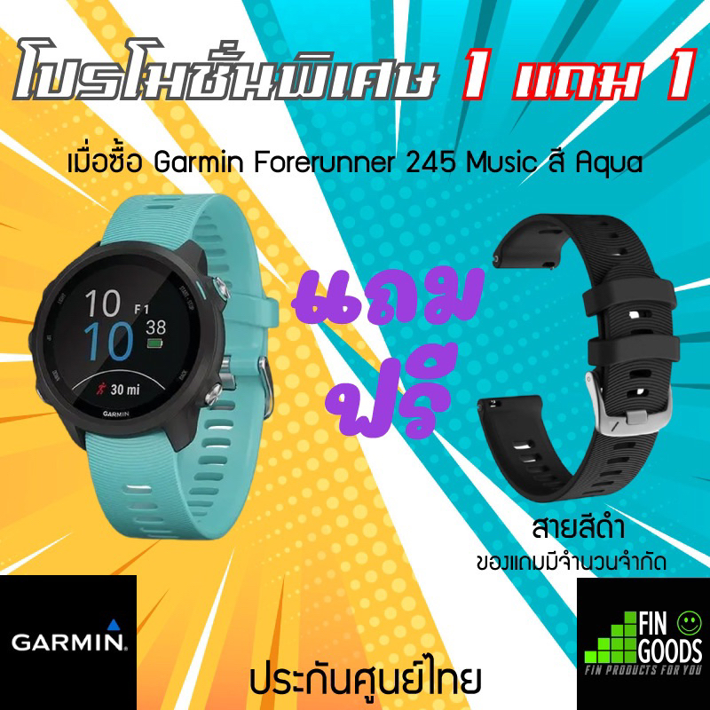 Garmin Forerunner 245 Music นาฬิกาสายวิ่งระบบ GPS พร้อมเพลง ✅รับประกันศูนย์ไทย