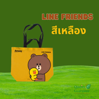 Line friends ลิขสิทธิ์แท้ ถุงผ้า ใช้ง่าย แข็งแรง ทนทาน ไลน์ เฟรนด์ นิวทริไลท์ nutrilite amway