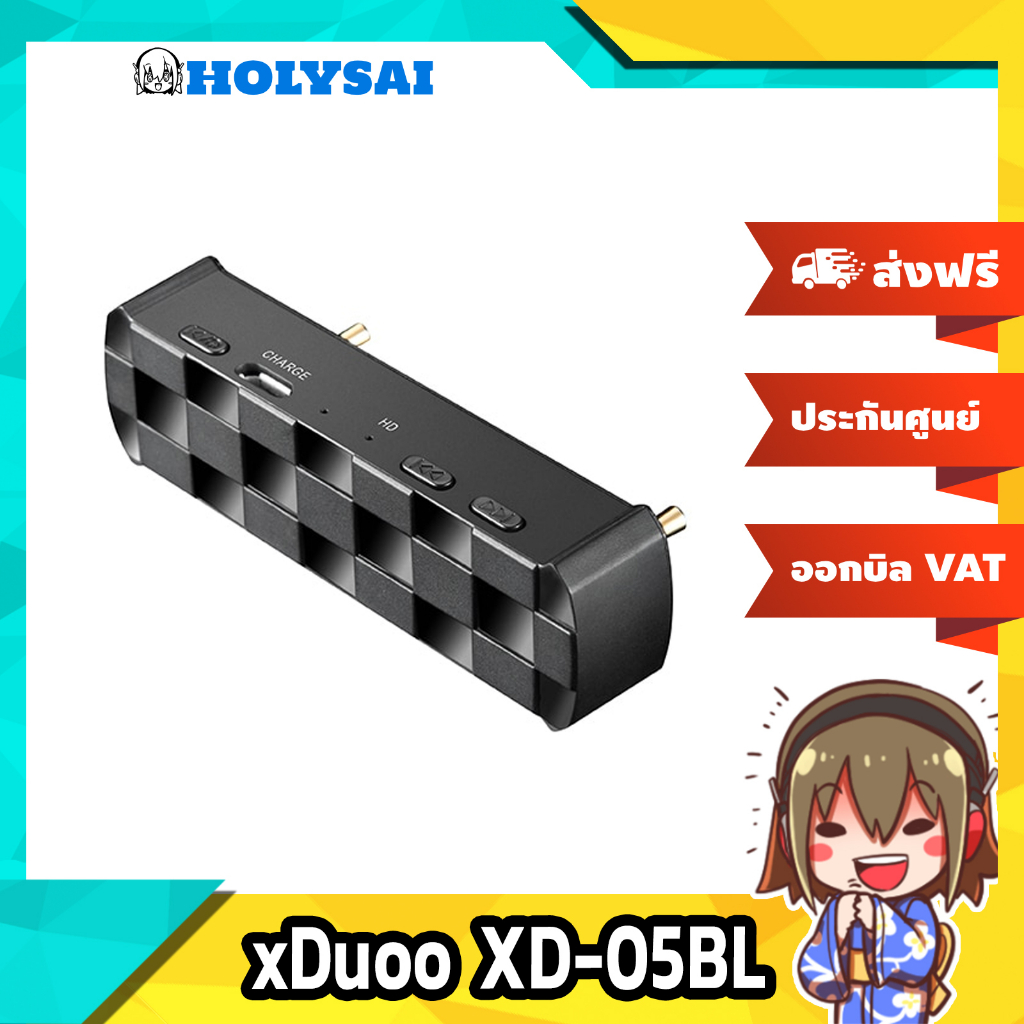 xDuoo XD-05BL PRO ตัวแปลงให้ xDuoo XD-05 รองรับ Bluetooth 5.0