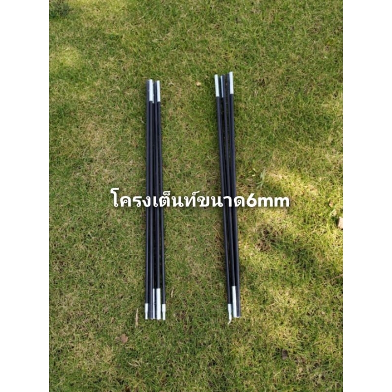 เสาเต็นท์​ โครงเต้นท์​ ขาเต็นท์​ เต็นท์​โดม รูปที่ 4