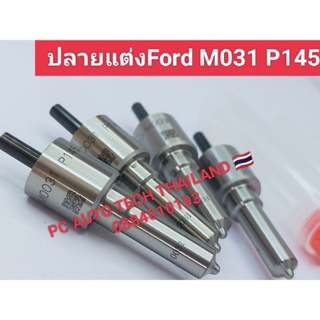 ปลายหัวฉีดแต่ง Ford 2.2เบอร์M0031 P145ปลายหัวฉีดแต่งซิ่งฟอร์ด2.2 เบอร์M0031 P145 ยี่ห้อLiwel สินค้าจำนวน1ชุดมี4หัว