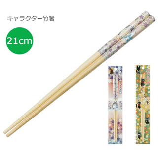 Skater Ghibli Totoro /  แมว Jiji Bamboo Safety Chopsticks ตะเกียบ ไม้ไผ่ 21 ซม. ลายน่ารัก สินค้าญี่ปุ่น