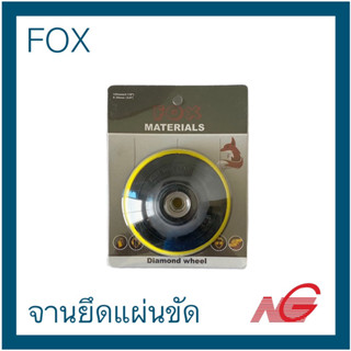 จานยึดแผ่นขัด จานยึด FOX 4" 10 x 1.5