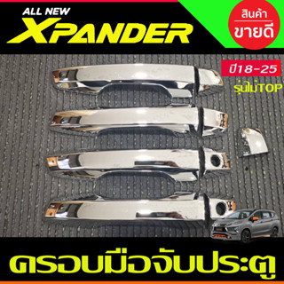 ครอบมือจับ ครอบมือเปิดประตู ชุบโครเมี่ยม รุ่นไม่ท๊อป Mitsubishi Xpander X-pander 2018 -2025 (รุ่น cross ใส่ได้) A