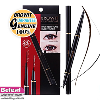 Browit By NongChat HighTechnique Duo Eyeliner บราวอิท น้องฉัตร อายไลน์เนอร์ + ดินสอเขียนขอบตา กันน้ำ กันเหงื่อ ไม่แพนด้า