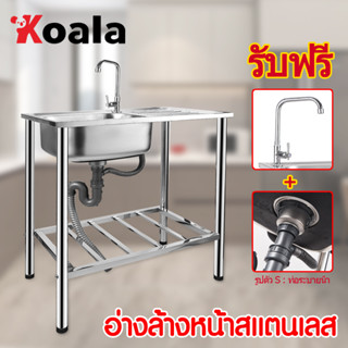 *ส่งจากกรุงเทพ*Koala 75*45cm อ่างล้างจาน+มีก๊อก 1 ชุด ซิงค์ล้างจานอลูมิเนียม 1หลุม 2ชั้น  มีพื้นที่ด้านข้างสำหรับวางจานช