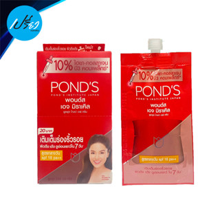 PONDS พอนด์ส เอจ มิราเคิล ยูธฟูล โกลว์ เดย์ ครีม 7กรัม.PondS Age Miracle Youthful Glow Day Cream 7g.1กล่อง มี6ซอง