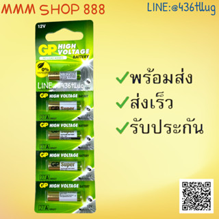 ถ่านก้อน GP 23A GP 27A