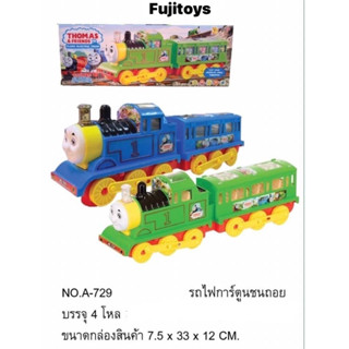 fujitoys พร้อมส่ง A-729 ของเล่นรถไฟการ์ตูน รถไฟใส่ถ่านชนถอย โทมัสใส่ถ่าน โธมัสใส่ถ่าน งานจีน ปลีกชิ้นละ