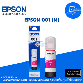 🔥หมึกเติมแท้🔥 EPSON 001 M (T03Y300) ใช้กับเครื่อง Epson รุ่น L4150/L4160/L6160/L6170/L6190 ขนาด 70 ml.