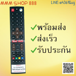 รีโมทรุ่น : สกายเวิร์ท Skyworth รหัส SKWYT youtube googleplay สินค้าพร้อมส่ง