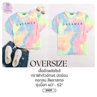 เสื้อยืดไซส์ใหญ่ งานพลัสไซส์ สวมใส่สบาย งานแบร์น มือ1