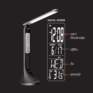 LAMPTAN โคมไฟตั้งโต๊ะ LED Table Lamp Simply Smart 4w มาพร้อมหน้าจอ Digital
