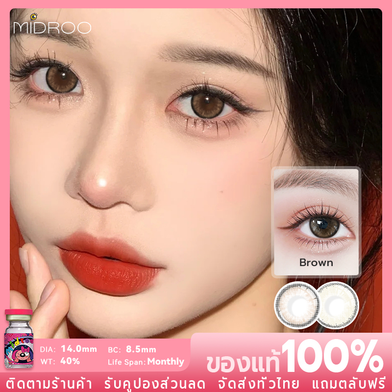 Midroo คอนแทคเลนส์สี FOG PEARL คอนเทคเลนส์ขนาดมินิ 14.0mm-1 ค