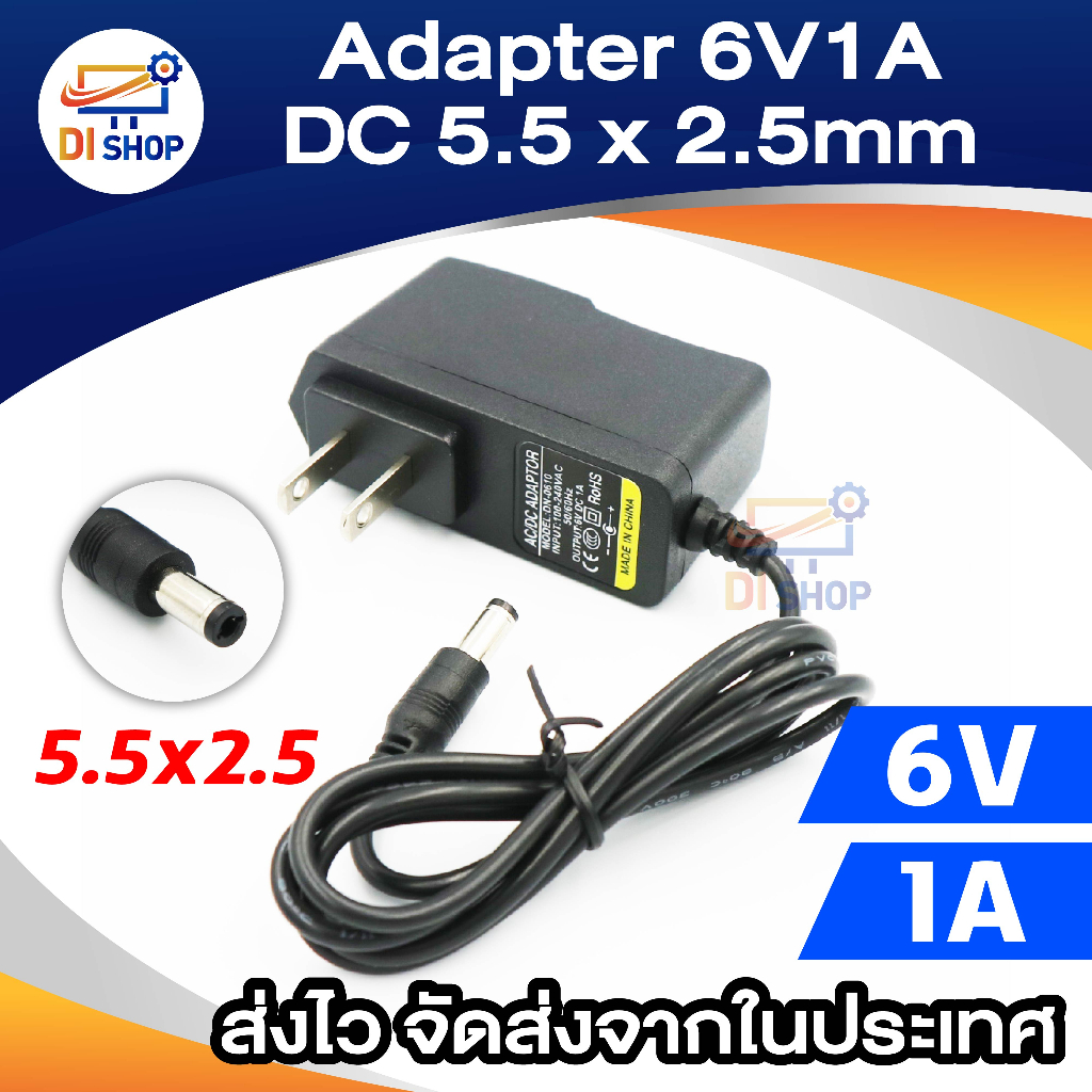 DC 6V1A 1000mA (DC 5.5 x 2.5mm)