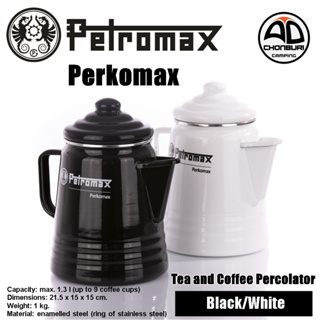 กาต้มชา กาแฟ Petromax Tea and Coffee Percolator "Perkomax" ใช้หลักการต้มแบบแรงดันความร้อน