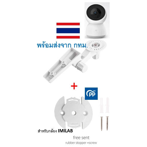 แพคคู่2ชิ้น L ขาตั้งกล้องวงจรปิด + ฐานตั้งกล้องวงจรปิด IMILAB