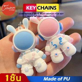 Caravan Crew Astronauts Keychain พวงกุญแจนักอวกาศ