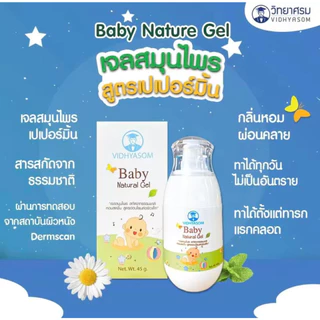 วิทยาศรม มหาหิงค์ กลิ่นหอม ลูกกลิ้ง , เจล ใช้ได้ตั้งแต่เด็กแรกเกิด ของใหม่