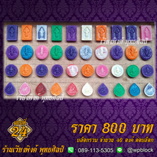 บล็อกพระ ซิลิโคน แบบที่ 24 (พระพิฆเนศ)