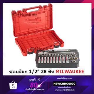 MILWAUKEE ชุดประแจบล็อก 1/2" 28 ชิ้น (4932471864) Metric Ratchet and Socket 28 pcs Set