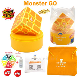 รูบิค 3x3 Gan Monster Go Mirror Cube (ระบบแม่เหล็ก) สินค้าของแท้ รับประกันคุณภาพ