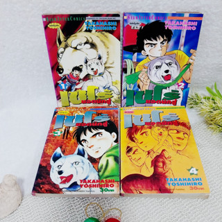 เซโร่ยอดนักสู้ 1-4 จบ / Takahashi Yoshihiro