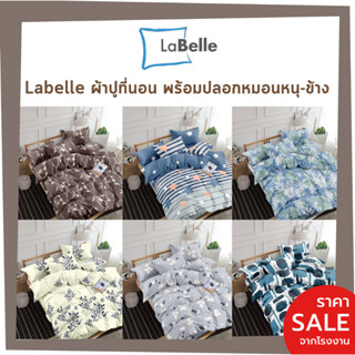 Labelle ผ้าปูที่นอน รุ่นExtra 6ฟุต/ 5ฟุต/ 3.5ฟุต พร้อมปลอกหมอนหนุน-ข้าง