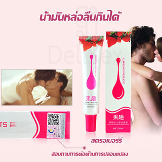 เจลหล่อลื่น Fruity 50ml **ไม่ระบุชื่อสินค้าข้างกล่อง**