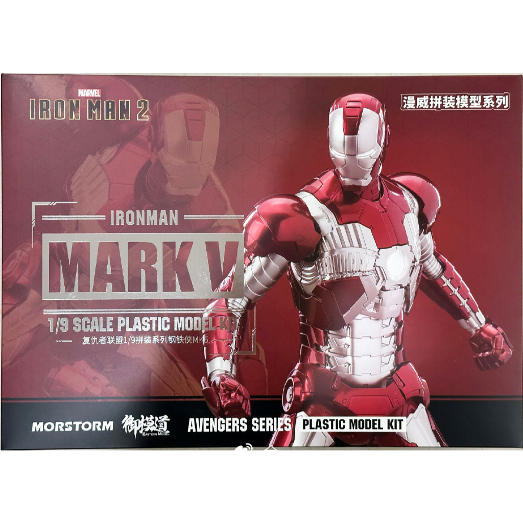 [E-model] Morstorm Plastic kit 1/9 IronMan Mark V