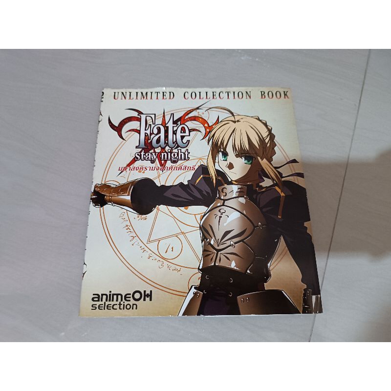 หนังสือ Anime OH Selection Fate stay night