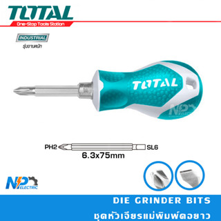 ไขควงสลับ หัวโต ยี่ห้อ TOTAL (ปากแบน - ปากแฉก) ปลายแม่เหล็ก 2 IN 1 รุ่น THT250216 (2 in 1 Screwdriver Set)