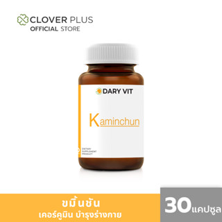 Dary Vit Kamin Chun  30 cs (ขวด)